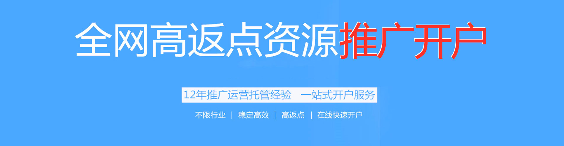 达坂城sem运营